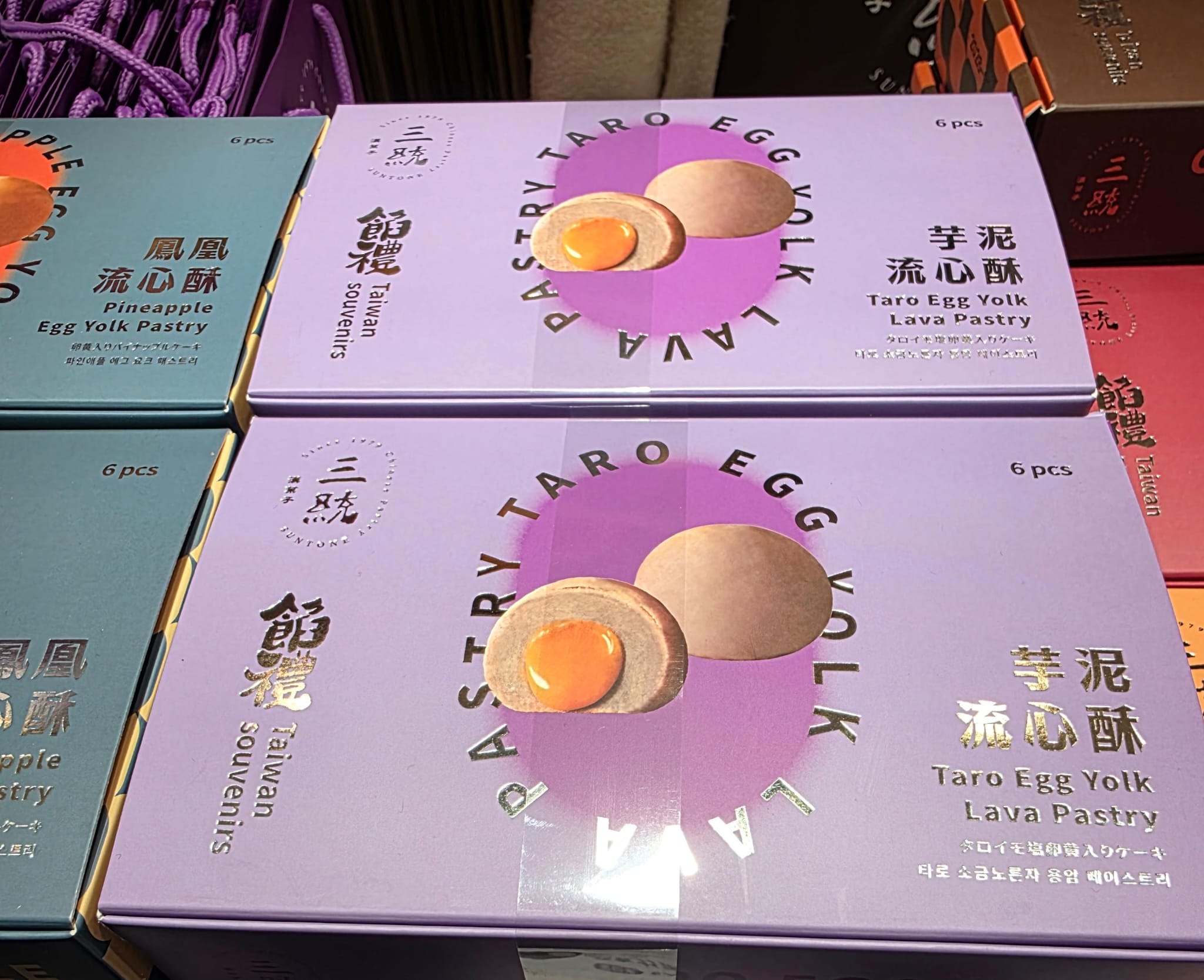 芋泥流心酥 6入