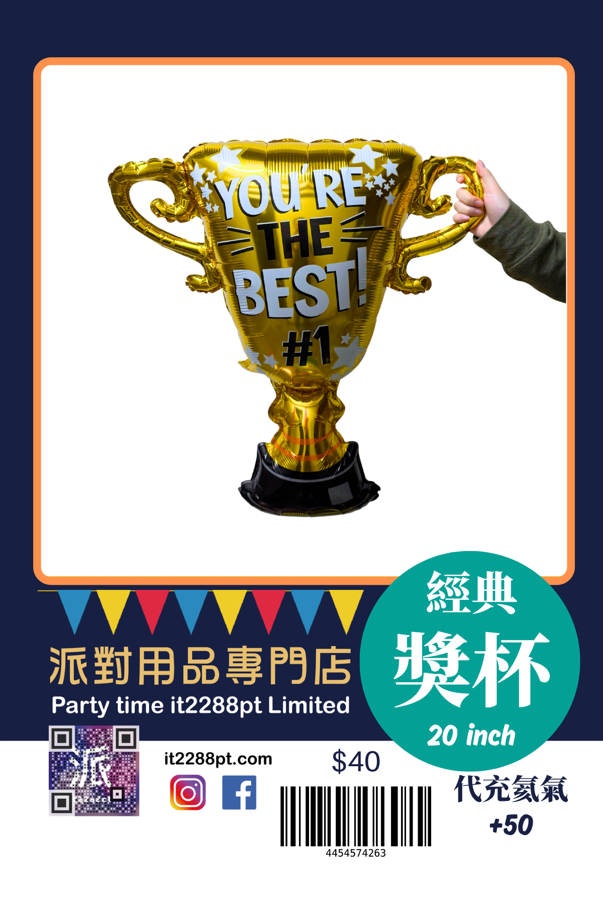 足球派對氣球套裝｜世界盃主題生日佈置｜Football Party Balloon Set
