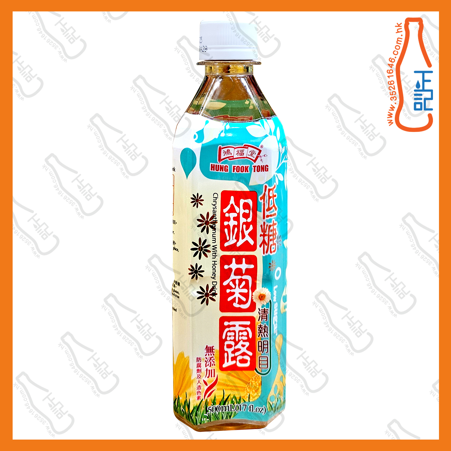==鴻福堂銀菊露 500ml x 2支 /份