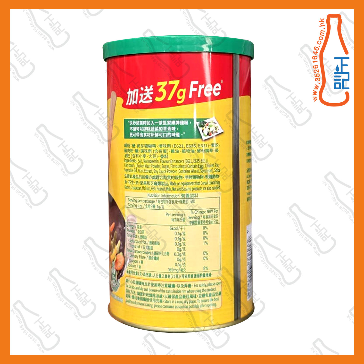 ==家樂牌 雞粉 310g /罐
