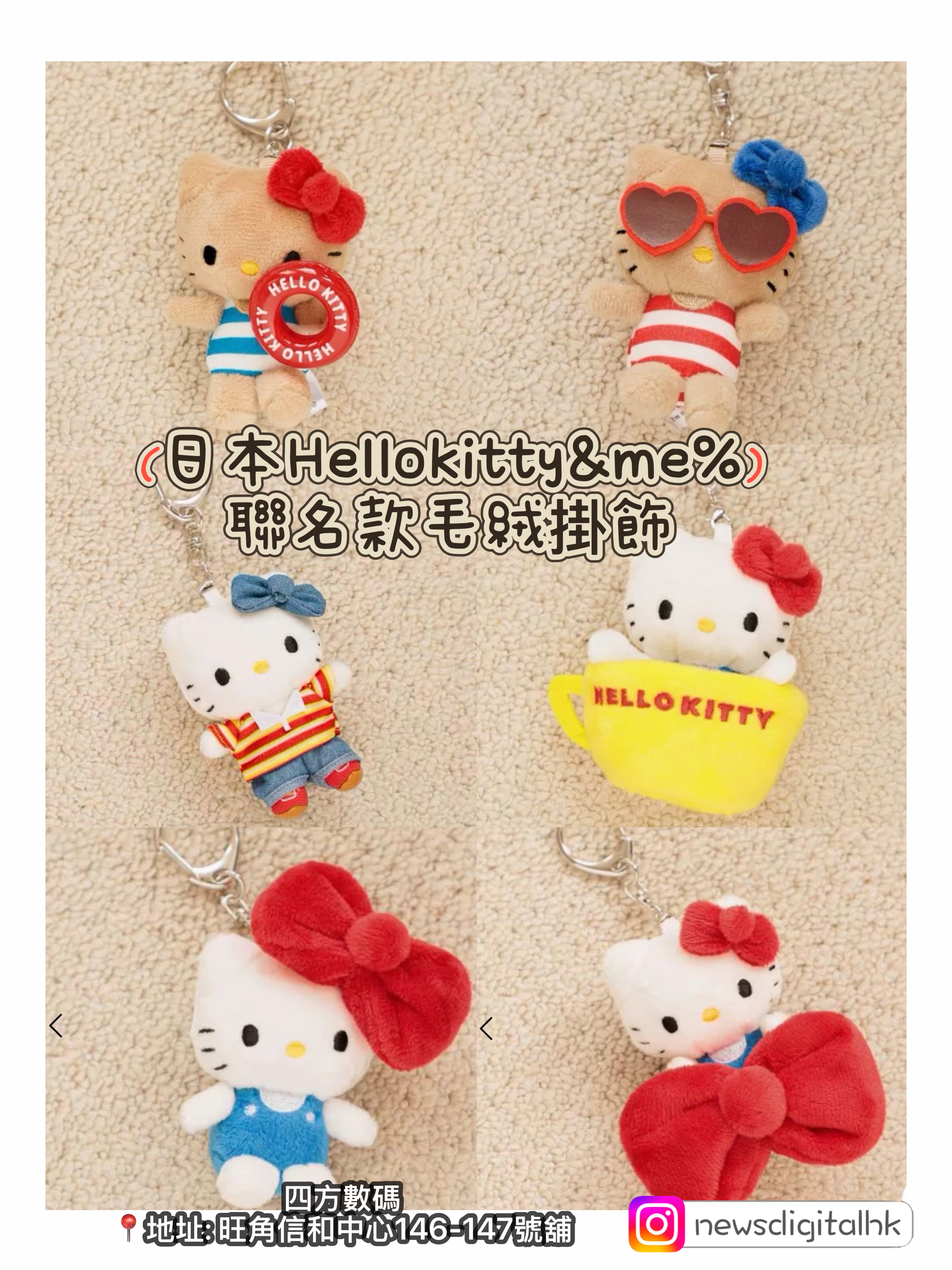 [現貨］日本🇯🇵限定Hellokitty&me% 聯名款毛絨掛飾