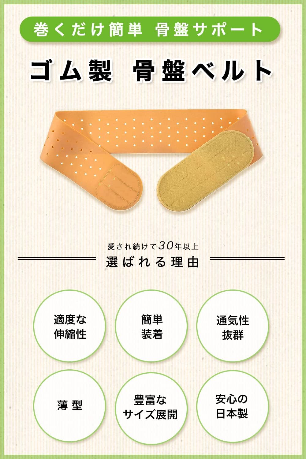 🔥🔥【日本製《KitcheNavi》宮崎製造 30年經典天然橡膠專業護盆帶】