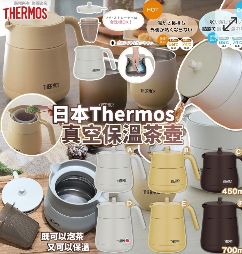 買2件起每件優惠$10日本Thermos 真空保溫茶壺