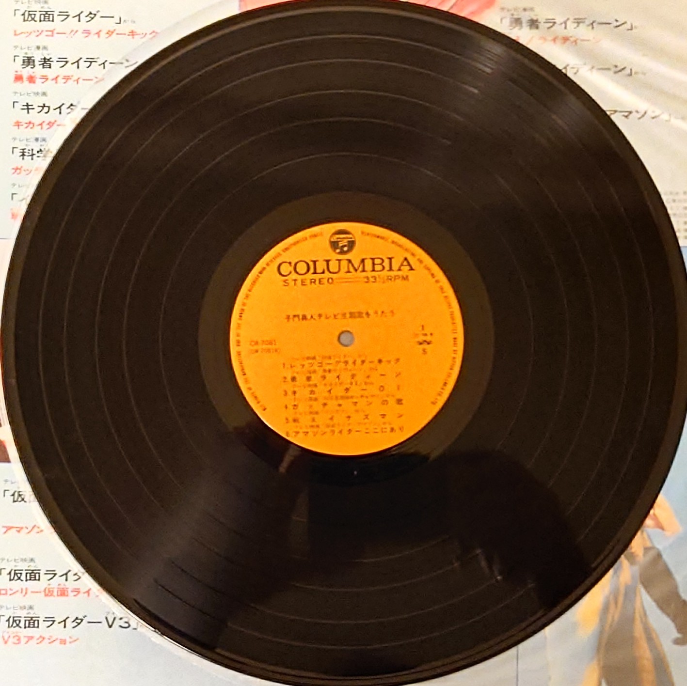 (極貴重) 子門真人  < 一起唱動漫主題曲吧 > 1976 LP黑膠專輯