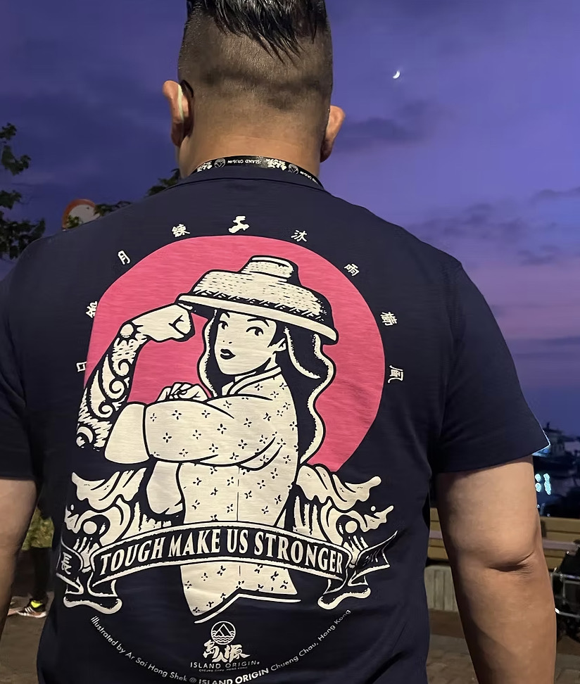 島人源 - 日鍛月練 2.0