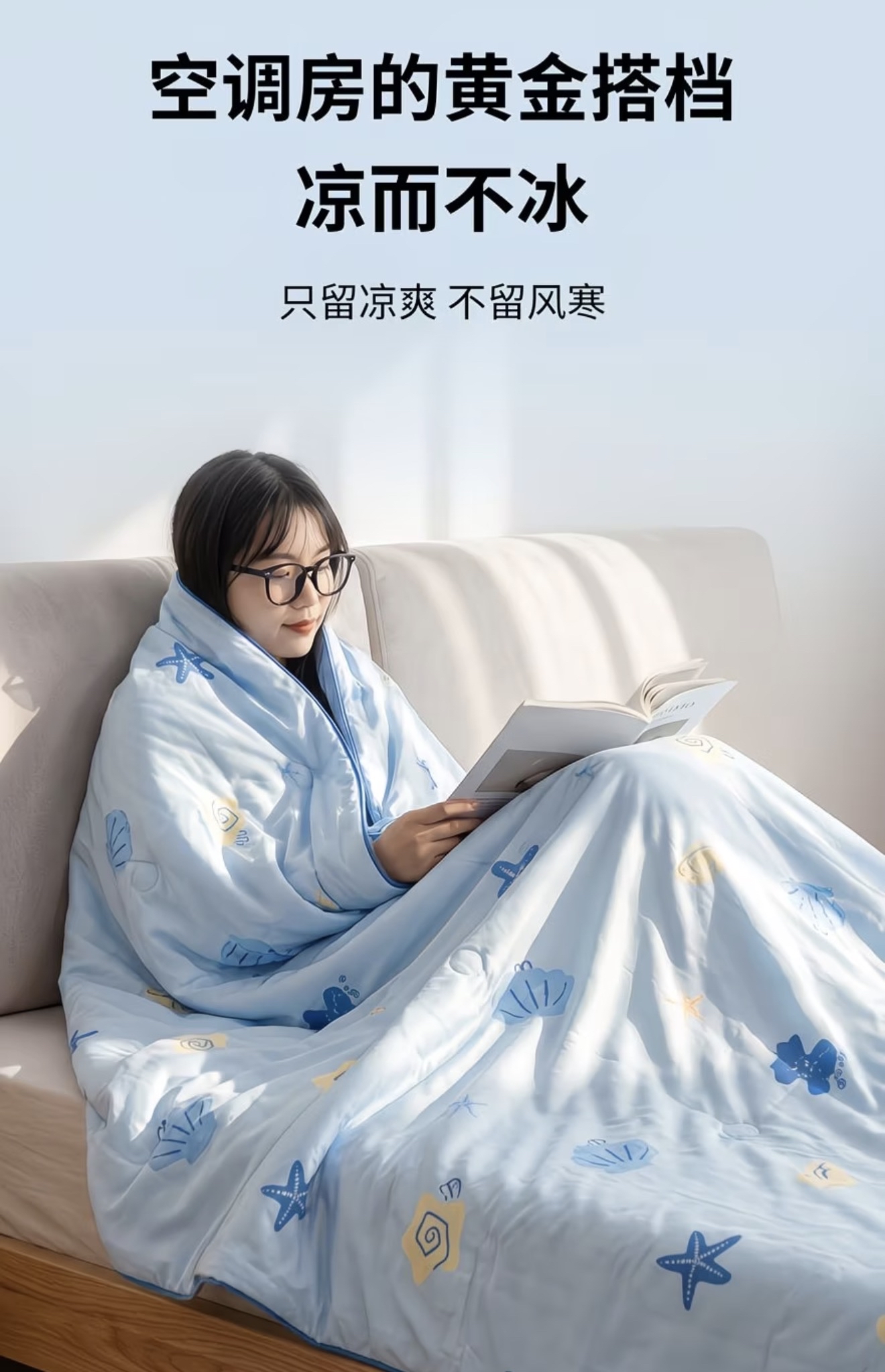 Forever Summer Cooling Summer Blanket Blue 1.5M