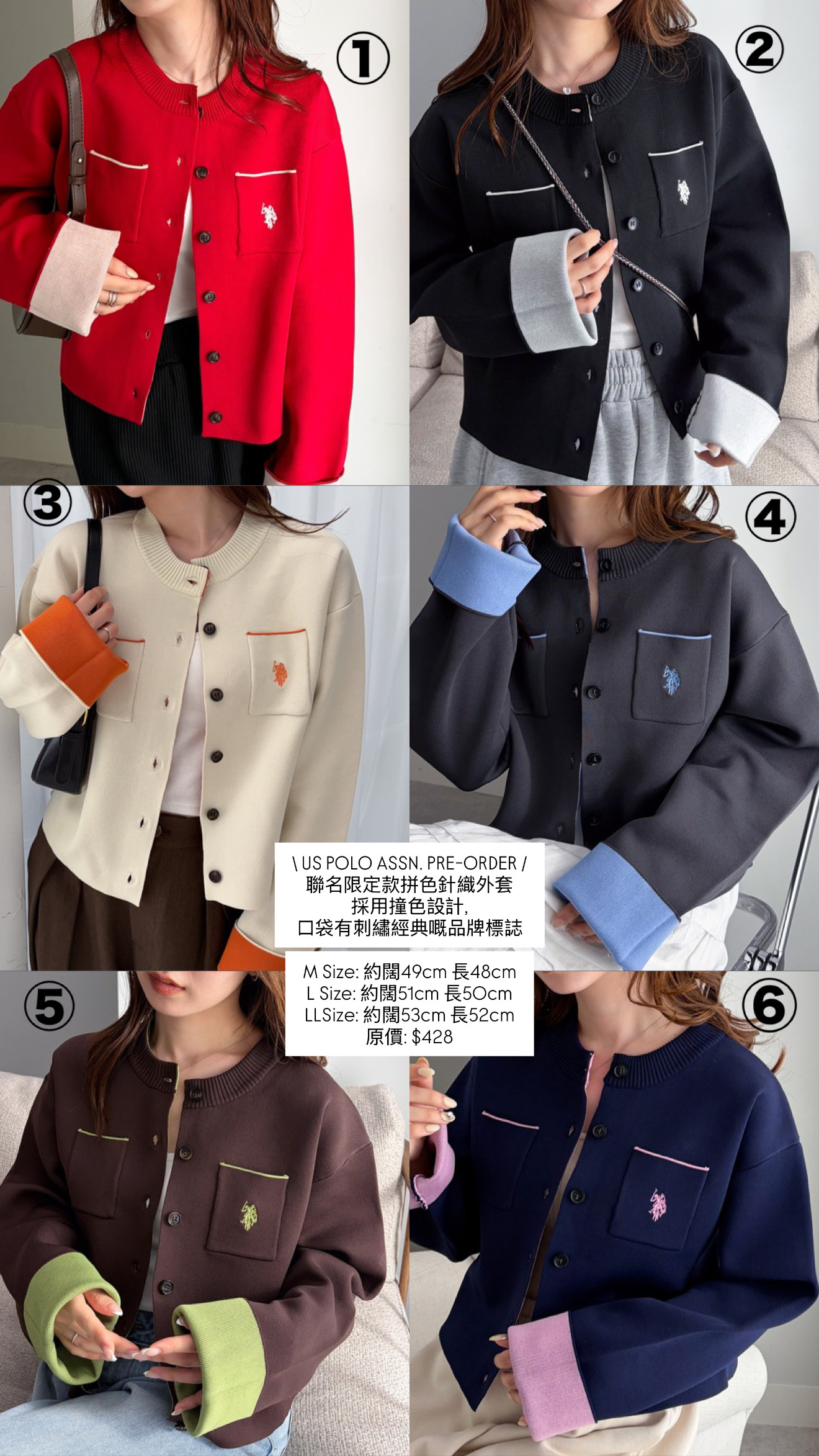 U.S. POLO ASSN.拼色針織外套 （日本要12月上旬先出貨）
