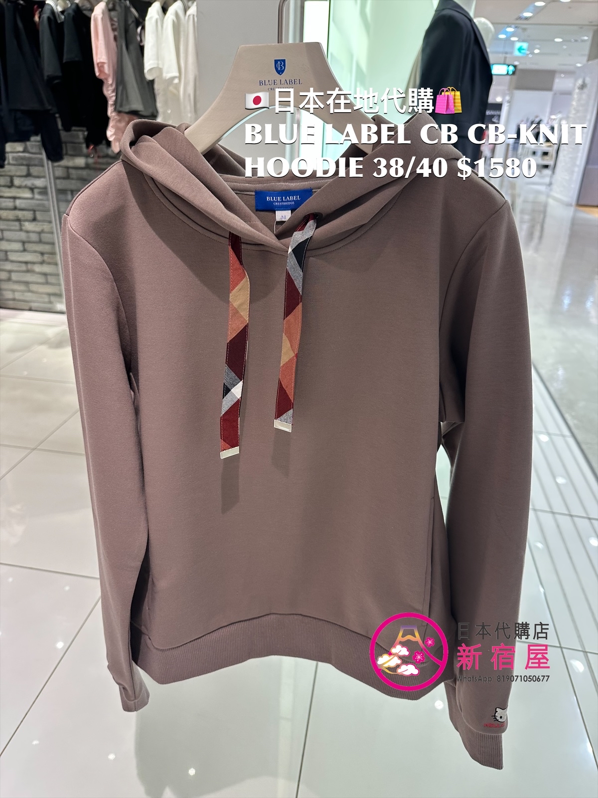 BLUE LABEL CB x HELLO KITTY CARDBOARD-KNIT HOODIE