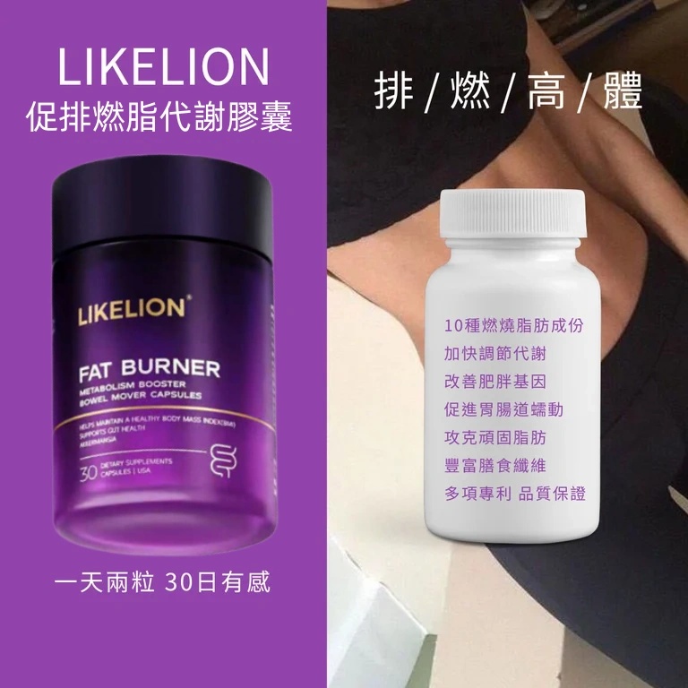 德國促排燃脂代謝膠囊