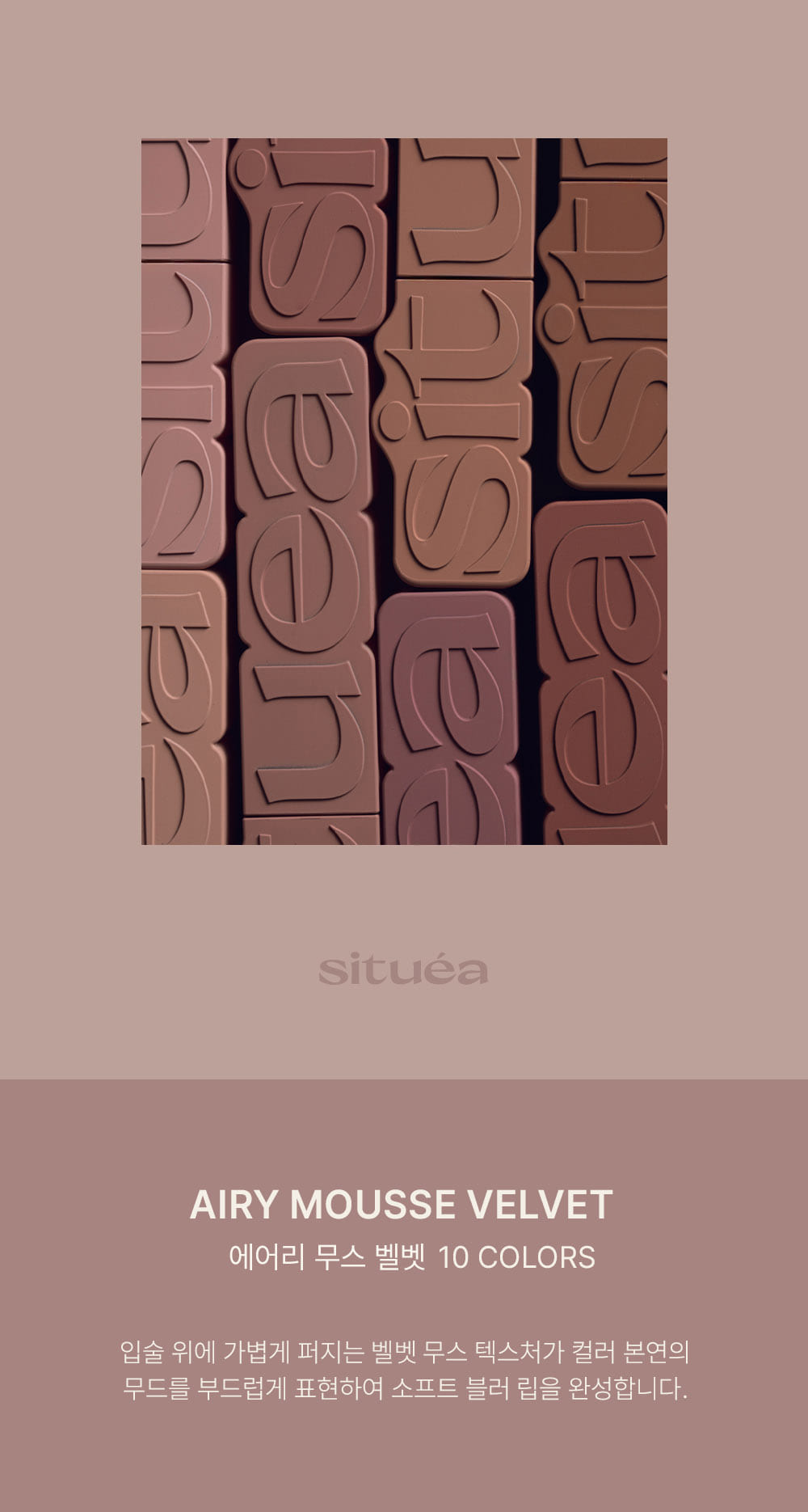 situea - Airy Mousse Velvet 102 Misty Plum