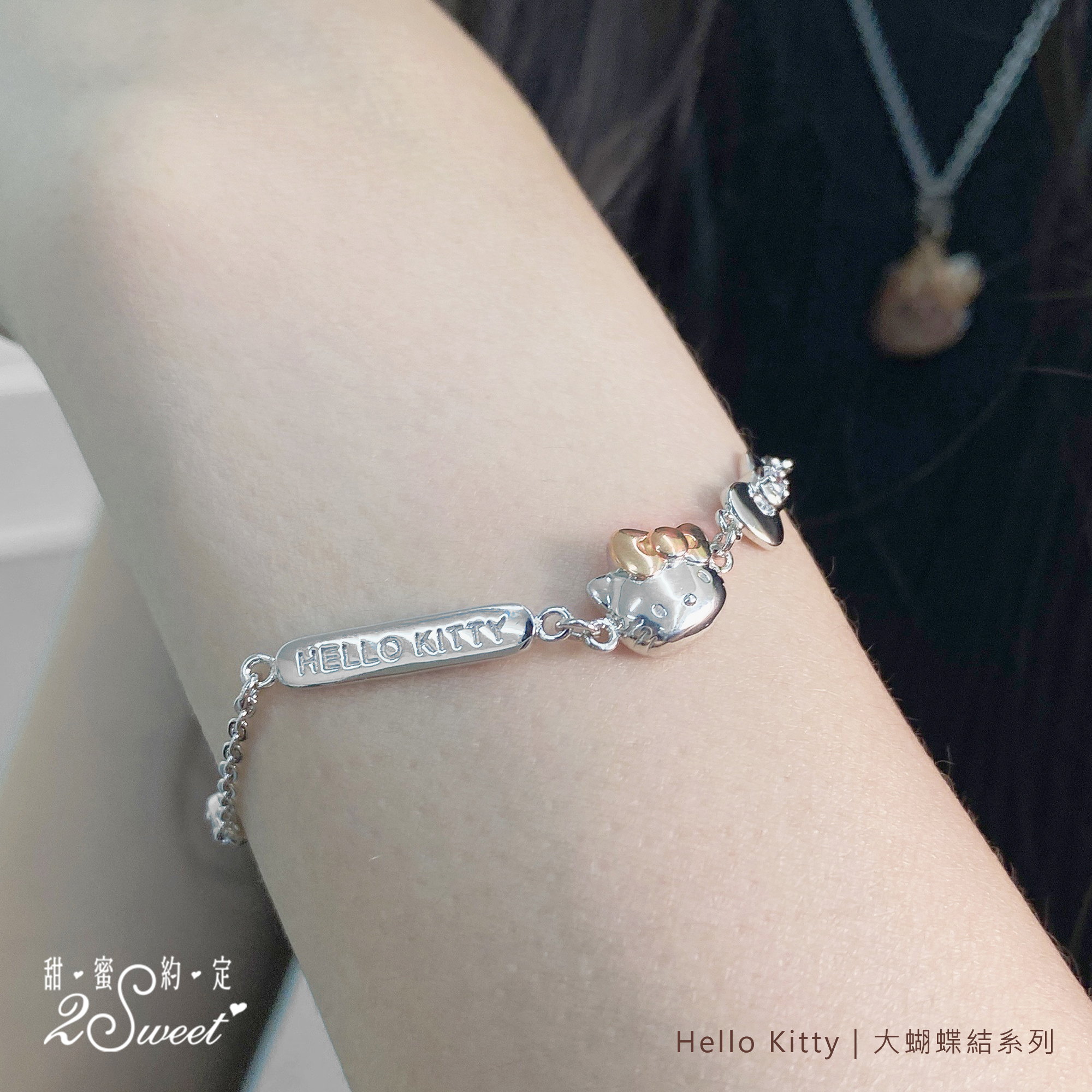 📦訂購 台灣代購 2sweet 甜蜜約定 Sanrio Hello Kitty 925純銀手鏈