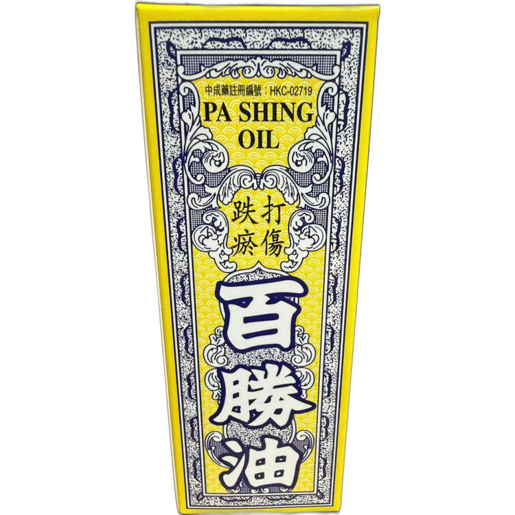 長春堂百勝油