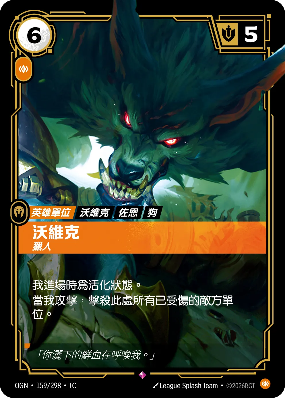 159/298 沃維克