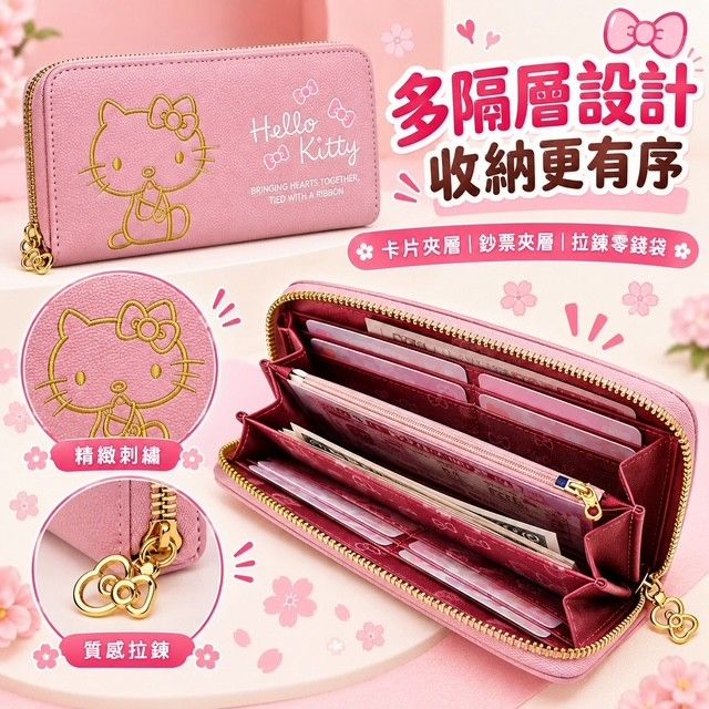 台灣直送 Hello Kitty 刺繡長銀包