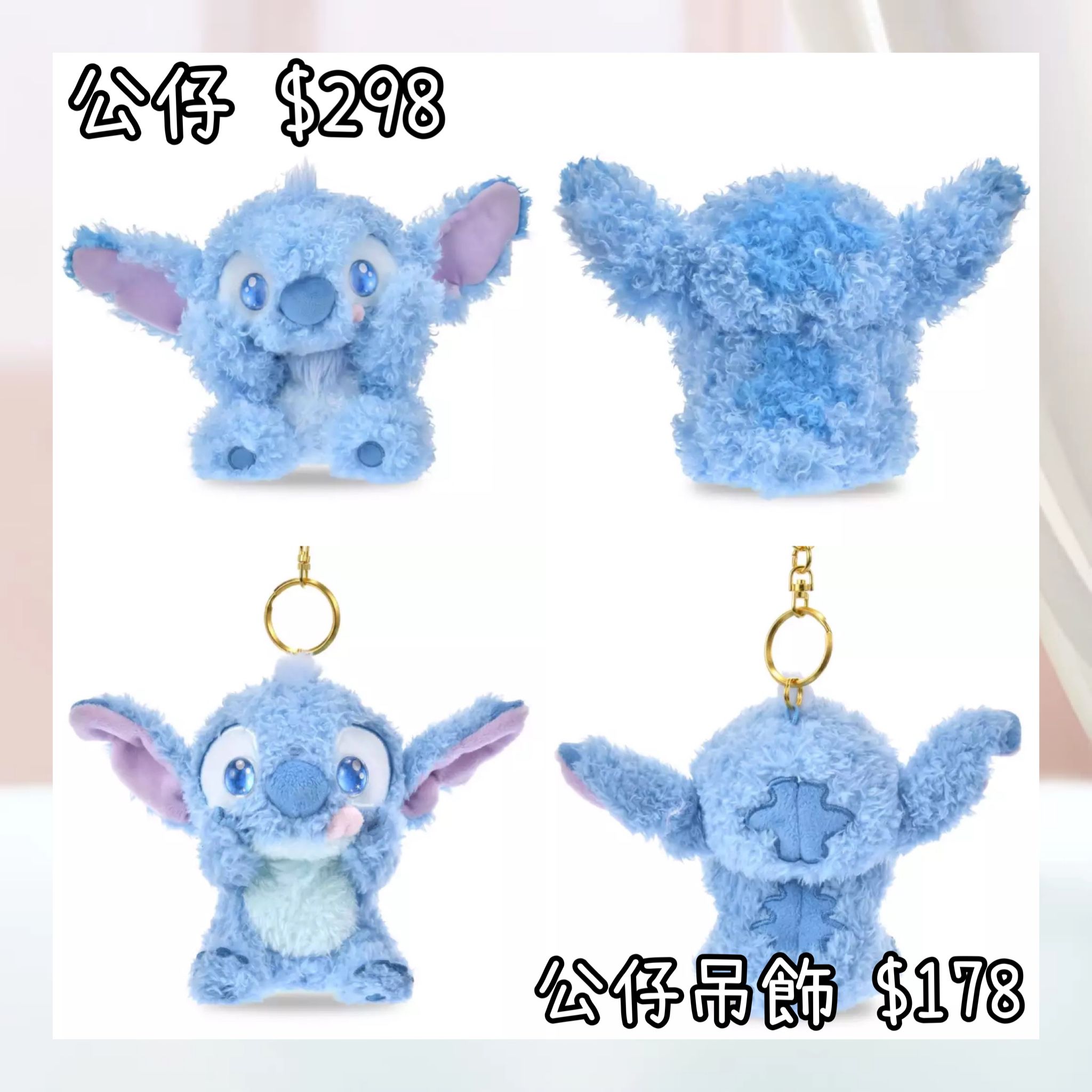 ：日本：きゅるるん 24/2 日本發賣 公仔 公仔吊飾