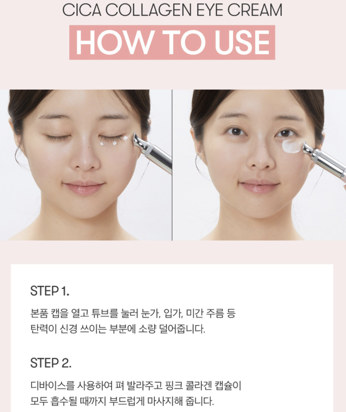 韓國 VT 積雪草 膠原蛋白 超微震動 微針眼霜15ml｜Cica Collagen Reedle Shot Lifting Eye Cream