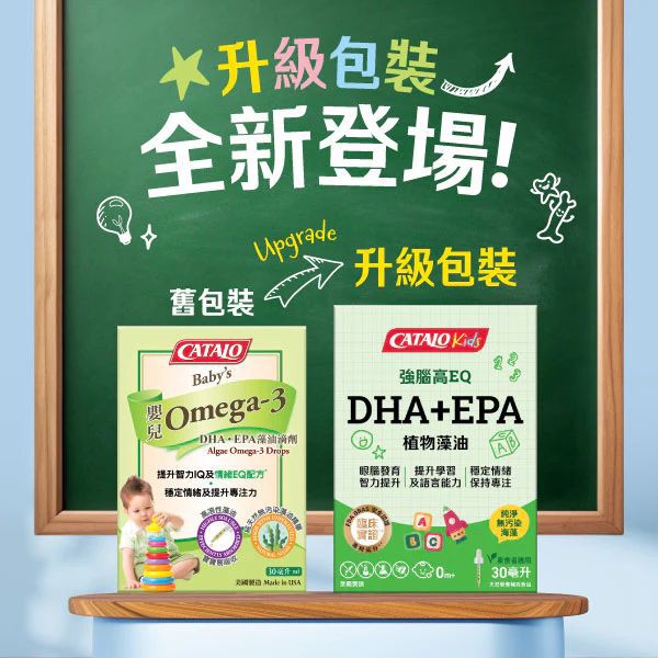 $188支.2支或以上每支$178支.全新升級-CATALO兒童DHA+EPA藻油(30ml)