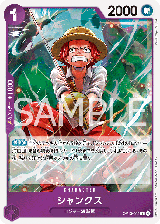 One Piece TCG Card Game - Op13-065 (R) Shanks 