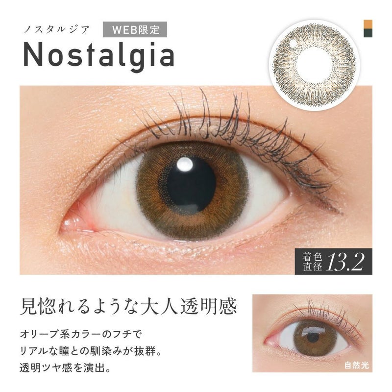 ReVIA - Nostalgia (1day/10p)