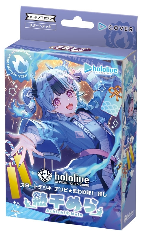 hololive OFFICIAL CARD GAME スタートデッキ アソビ★まわり隊！ 推し 熱千めら