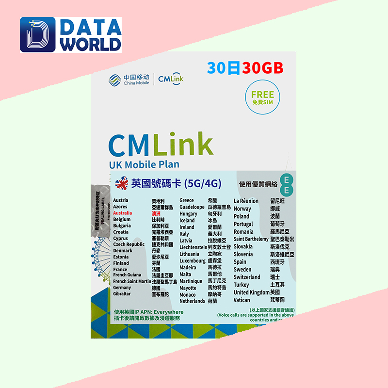 CMLink 4G/5G 英國30日無限數據(含30GB漫遊數據)+300分鐘通話數據卡