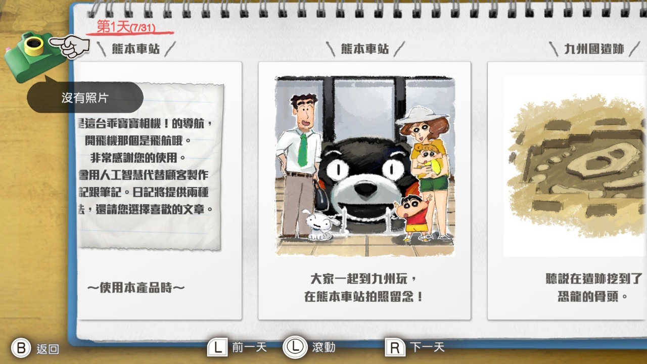 (預訂訂金 $100) (總價 $480) (行版) Nintendo Switch 2 NS2 蠟筆小新 我與博士的暑假 + 煤炭鎮的小白合輯 (中英日文字幕)