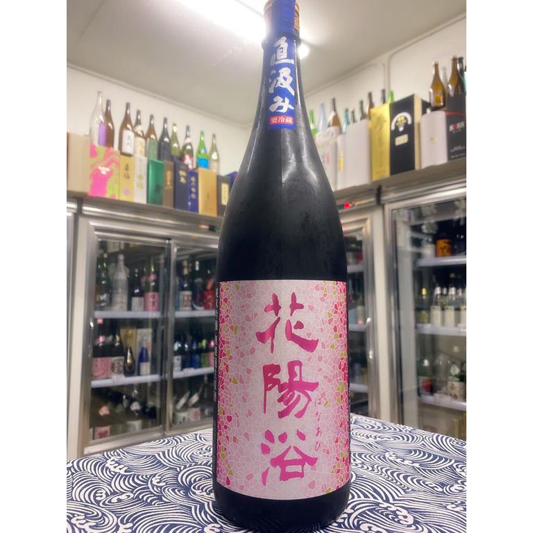 花陽浴直汲み純米吟醸備前雄町55% 生原酒1800ML (7011) | Sakedream Co.