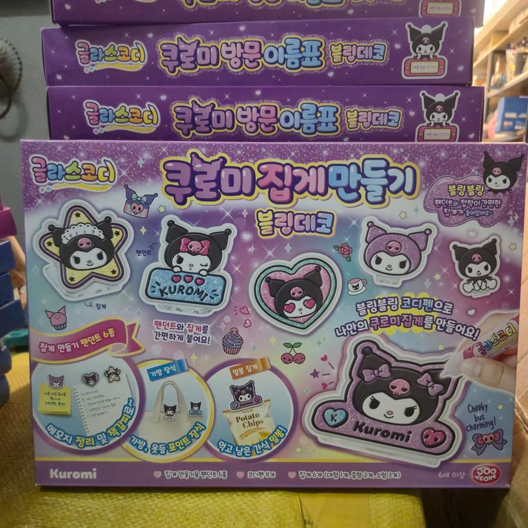 【預訂】韓國直送 SANRIO DIY 免烤彩繪玻璃貼 / 鎖匙扣套裝