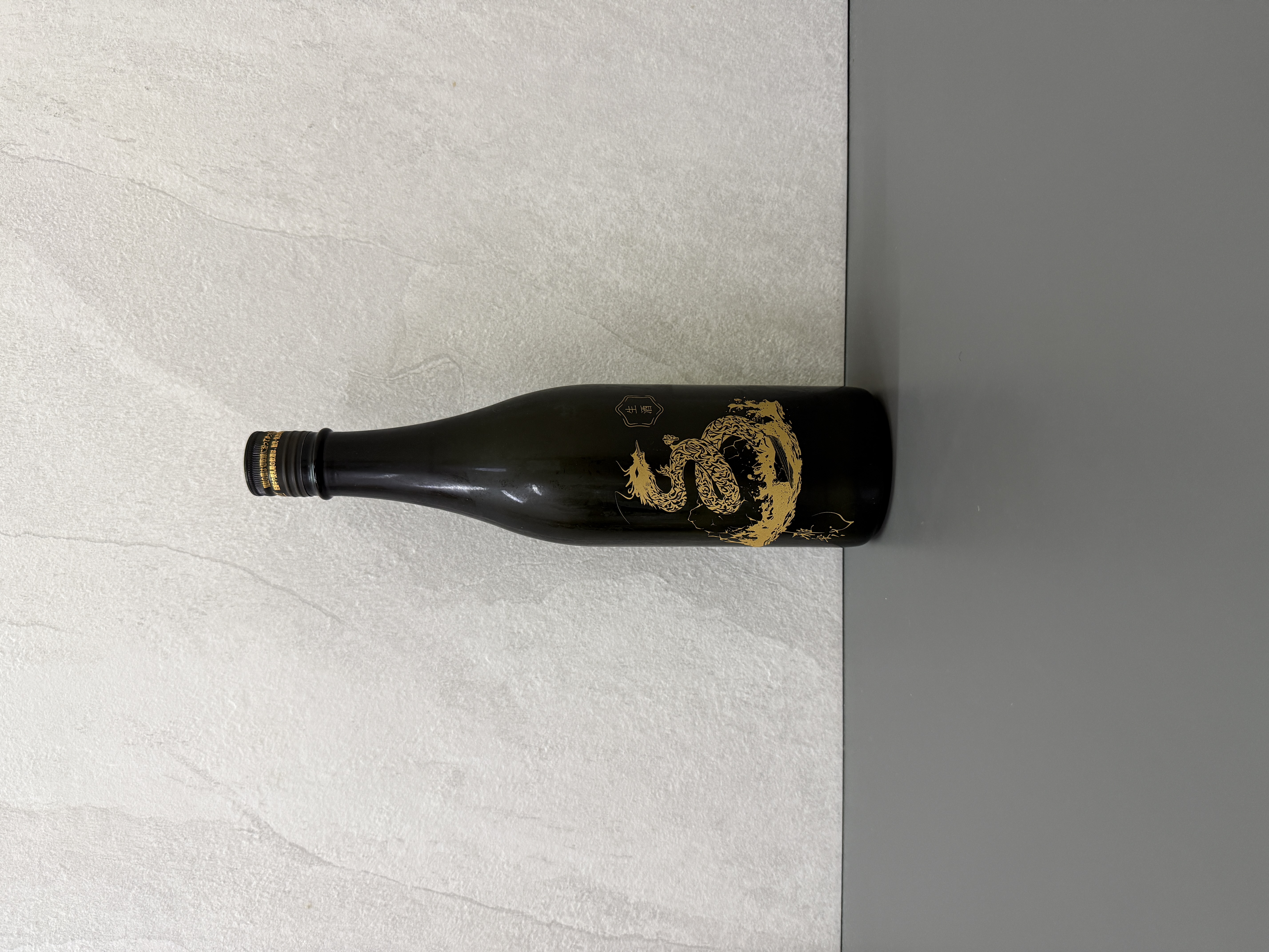 雅樂代 龍王 生酒 720ml