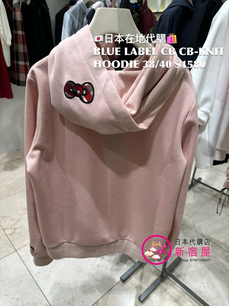 BLUE LABEL CB x HELLO KITTY CARDBOARD-KNIT HOODIE