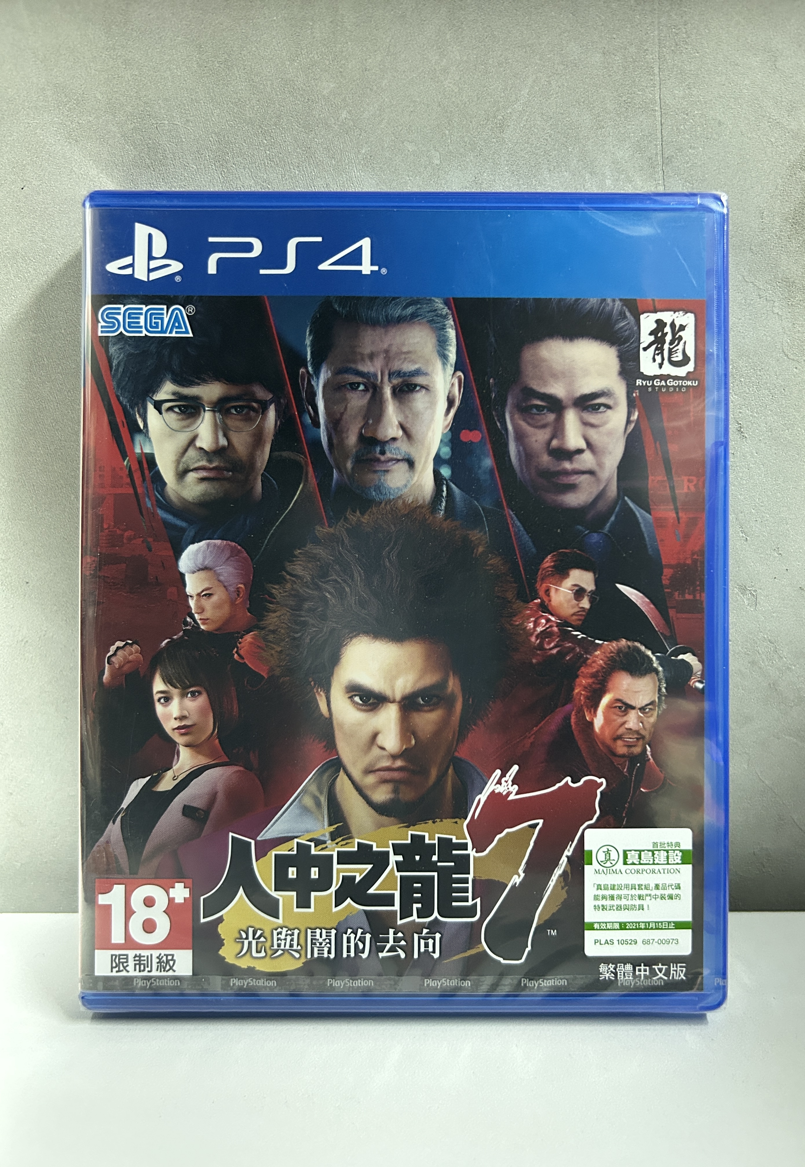 【香港行貨】PS4 人中之龍7 光與闇的去向  Yakuza: Like a Dragon