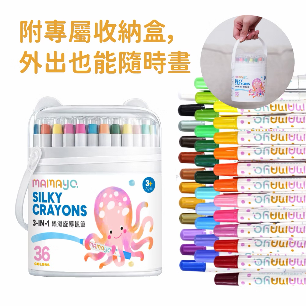 Mamayo絲滑旋轉水蠟筆36色