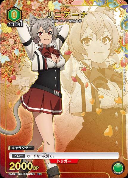 Union Arena TCG Mushoku Tensei UA54BT/MST-1-070 (U★)