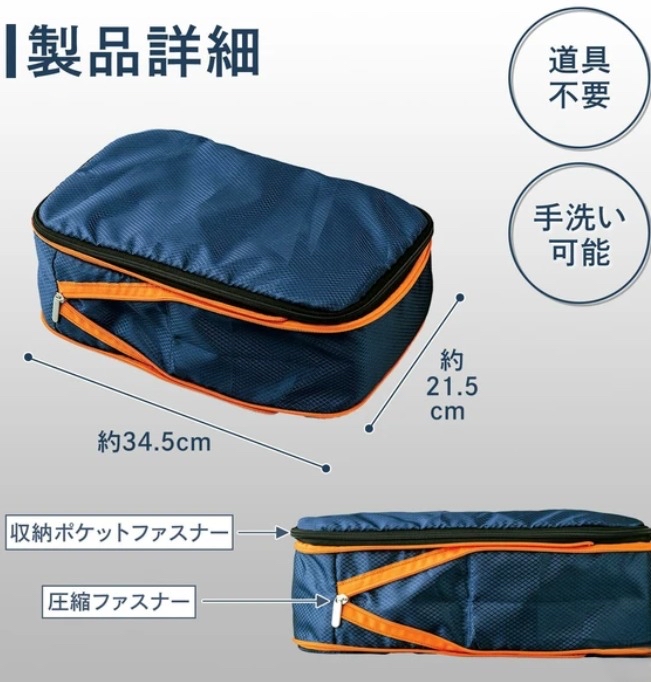 旅行壓縮收納袋