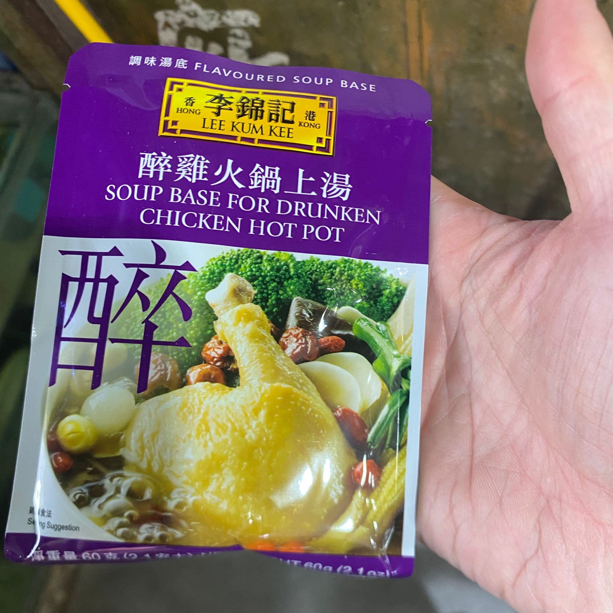 李錦記 醉雞火鍋上湯湯底