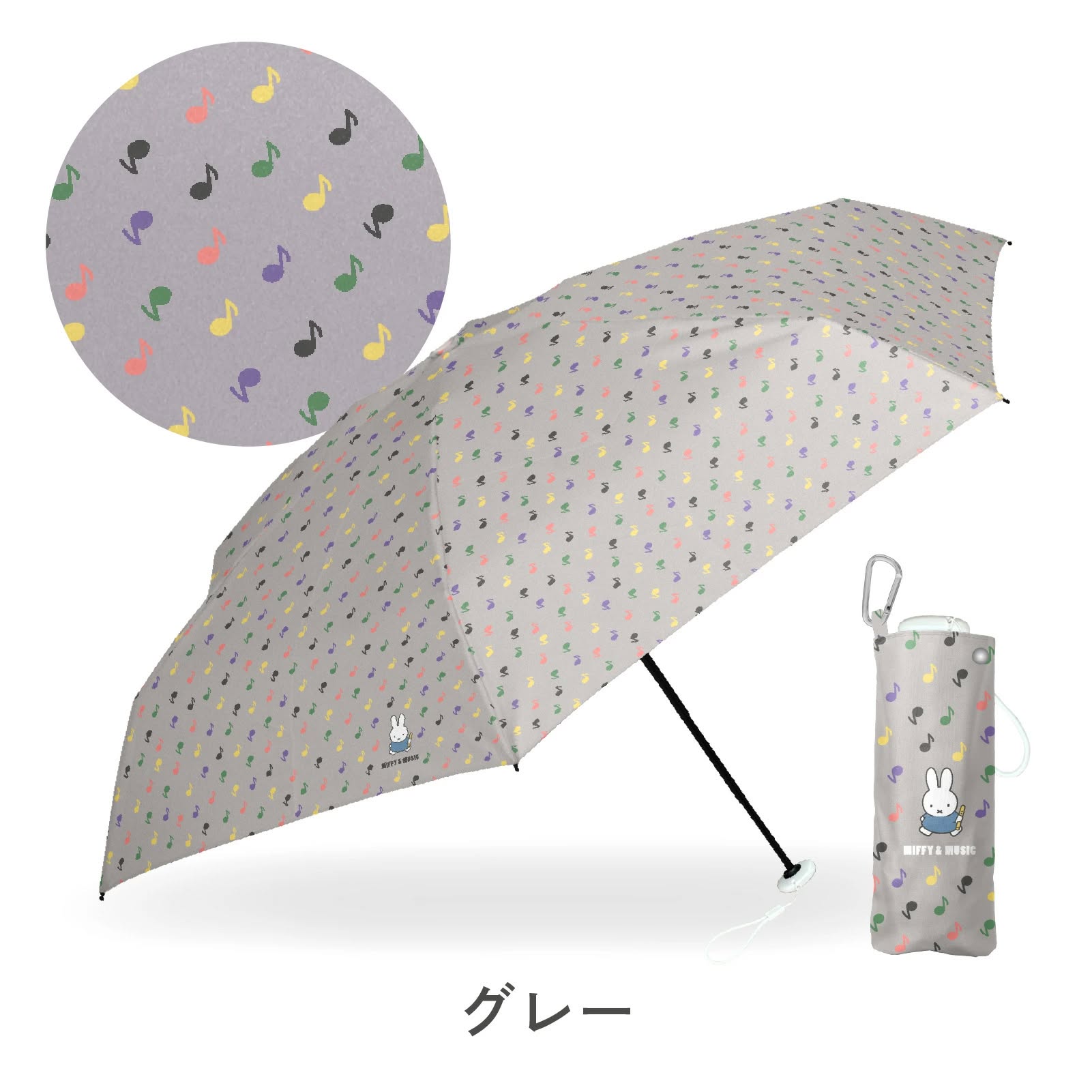 日本直送  Miffy 米菲一級遮光傘（防曬防雨）　"MIFFY & MUSIC" All-Weather Folding Umbrella 
