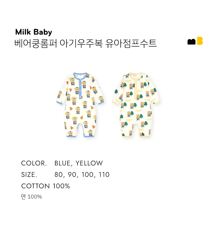 🌸預訂 韓國直送🌸🇰🇷Milk Baby兩色小熊滿印長袖連身服