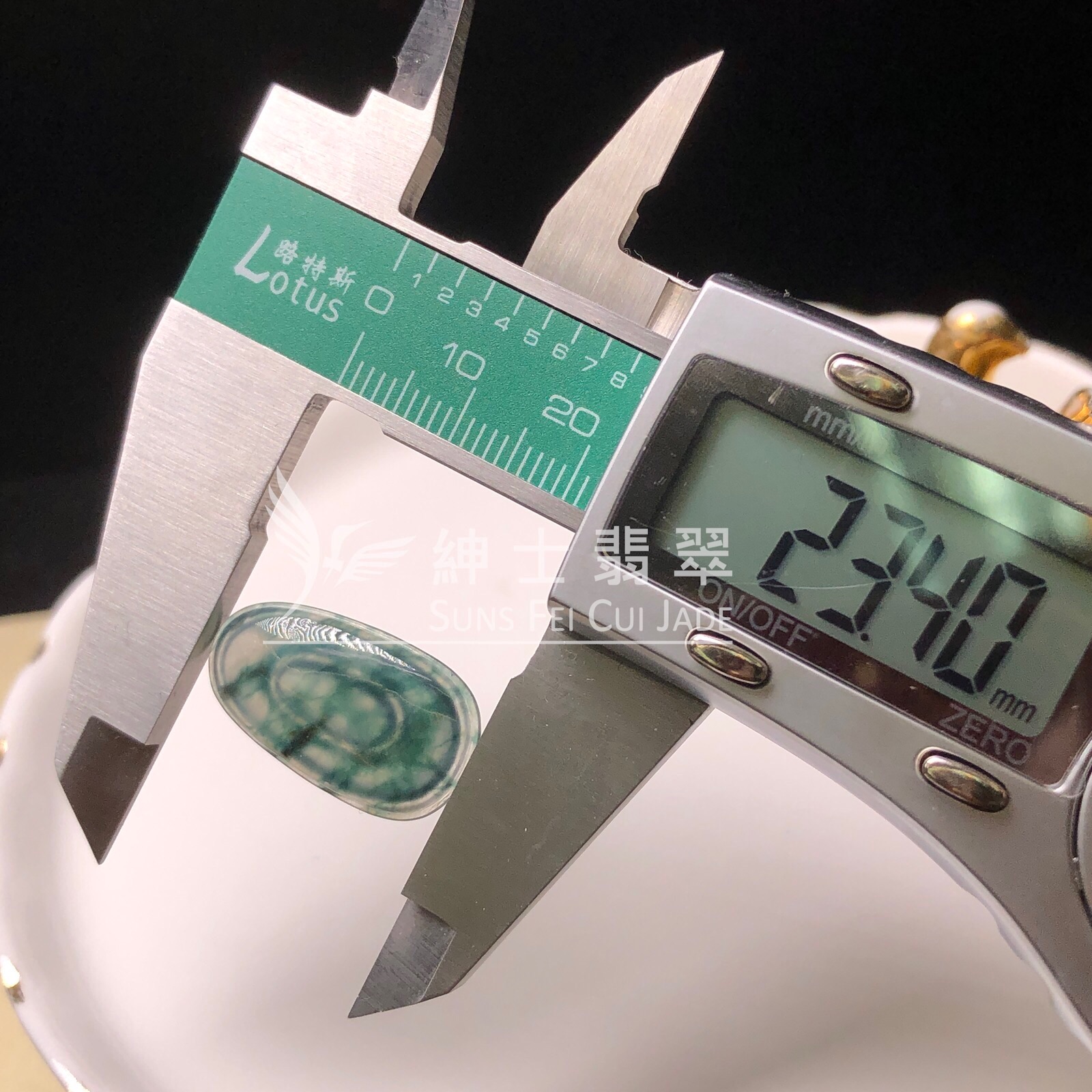 B09255 福貝小玉件