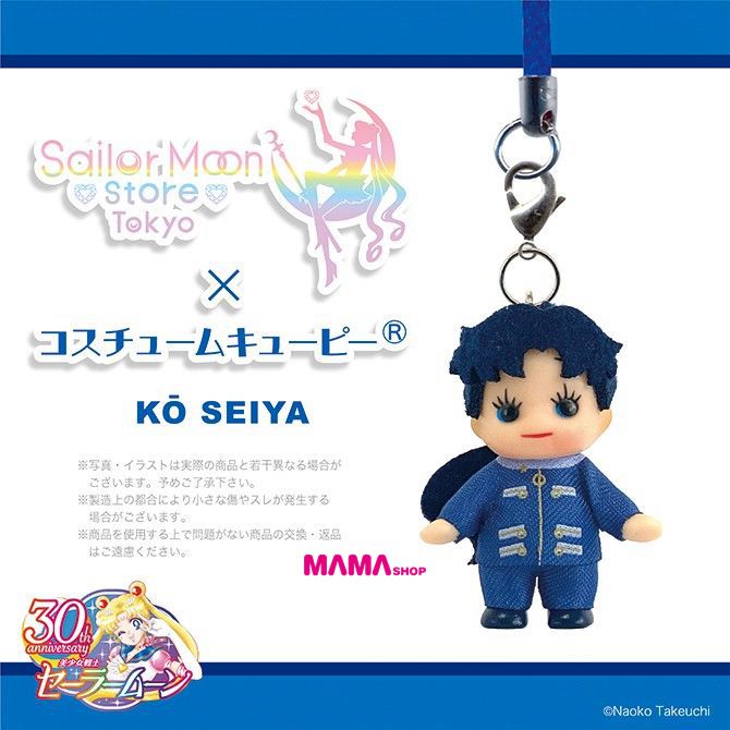 日本直送Sailor Moon Store美少女戰士星野光生日BB掛飾