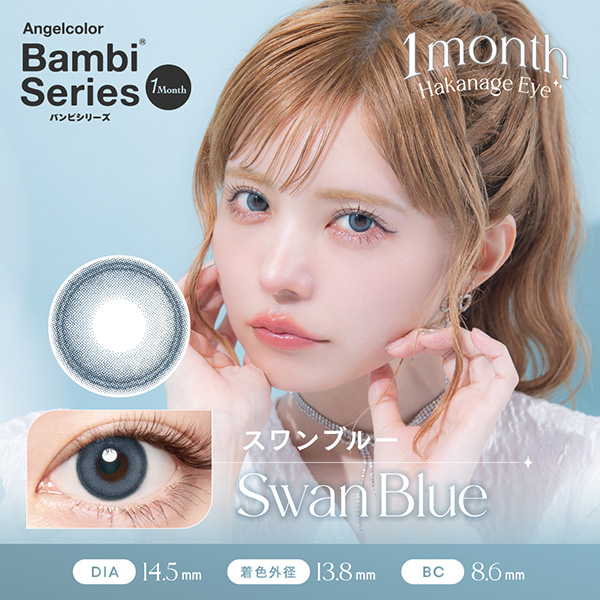 AngelColor Bambi Series - Swan Blue (1month/2P)