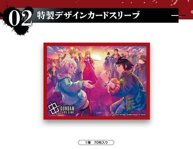 P-BANDAI - [Carddrass] 高達咭牌遊戲 豪華配件套裝 鐵血的孤兒 [PB-02]