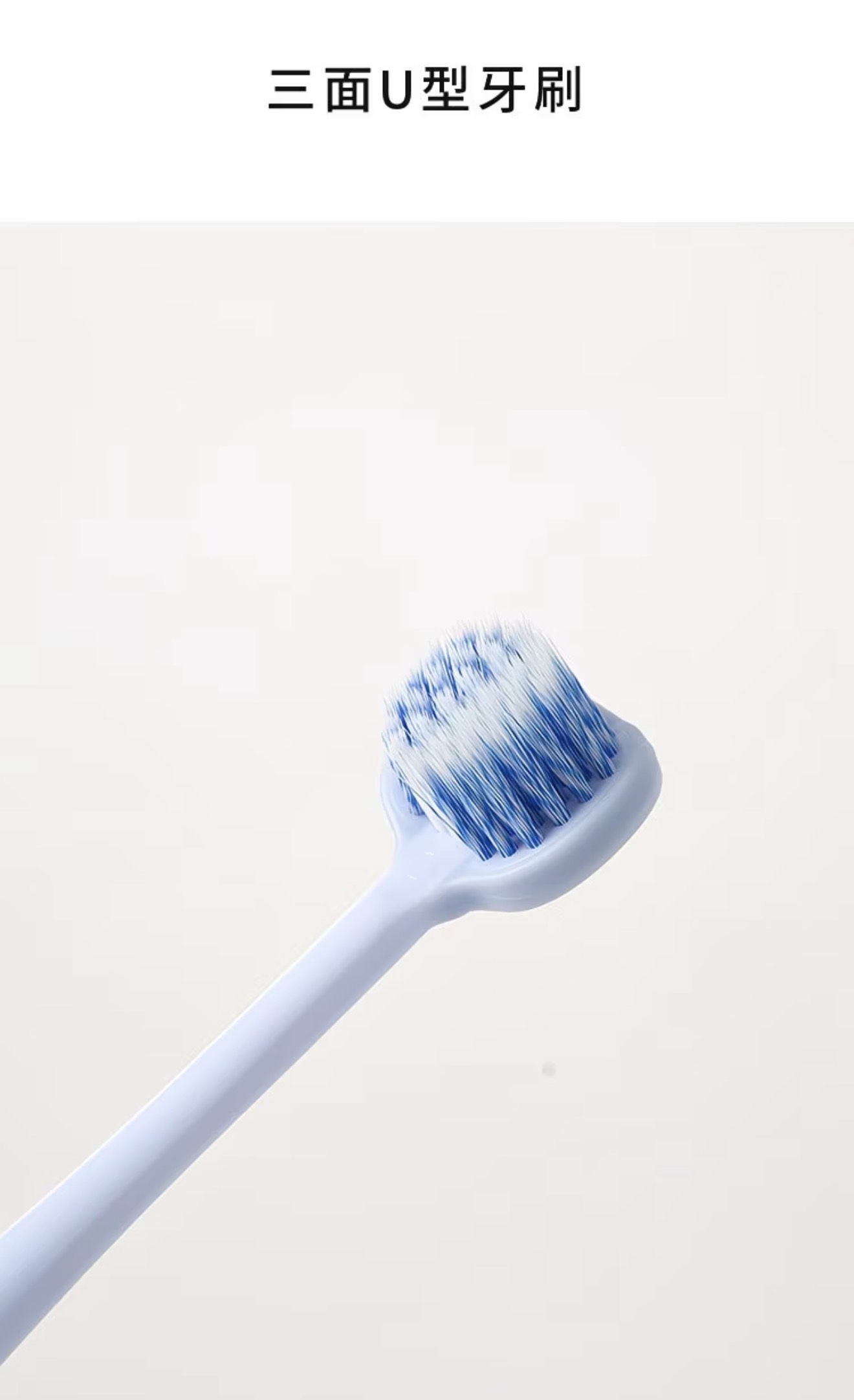Three Sided U-Shaped Toothbrush (3pack)