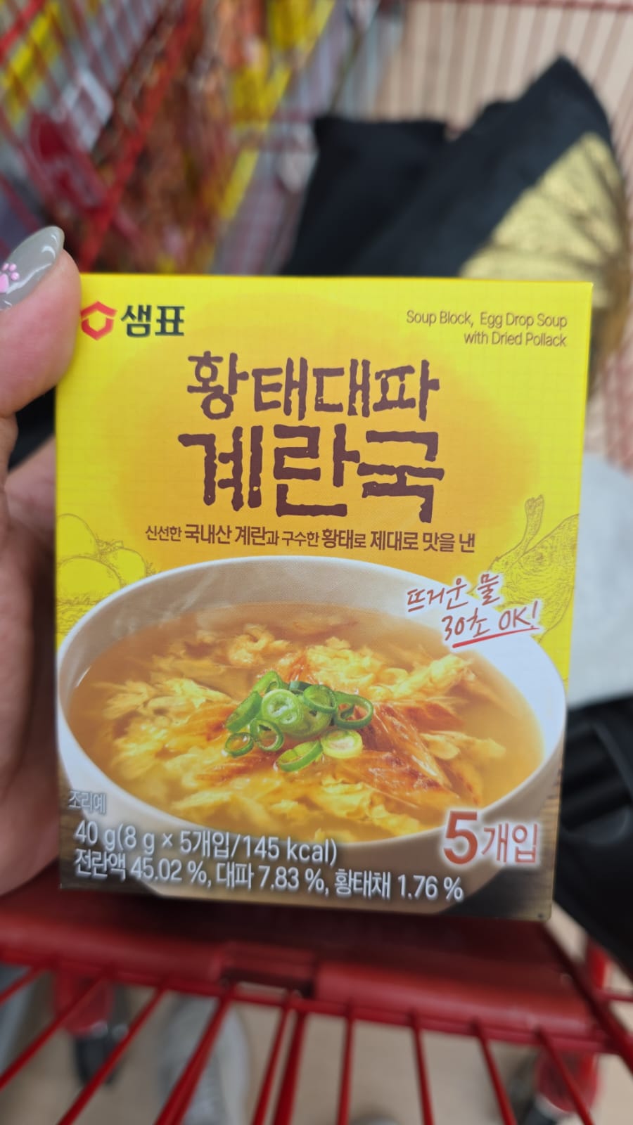 明太魚大蔥蛋花湯即食沖泡湯塊