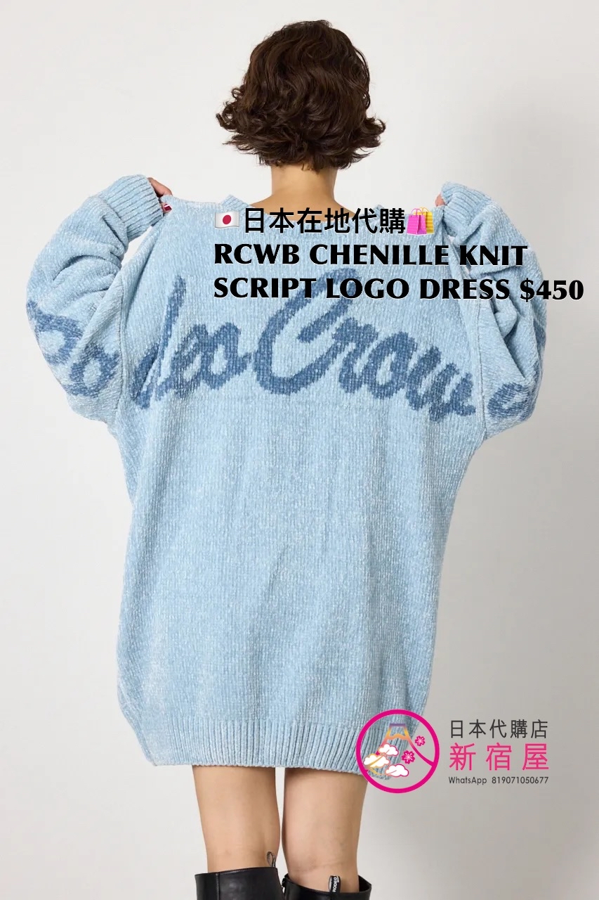 RODEO CROWNS WIDE BOWL CHENILLE KNIT SCRIPT LOGO DRESS