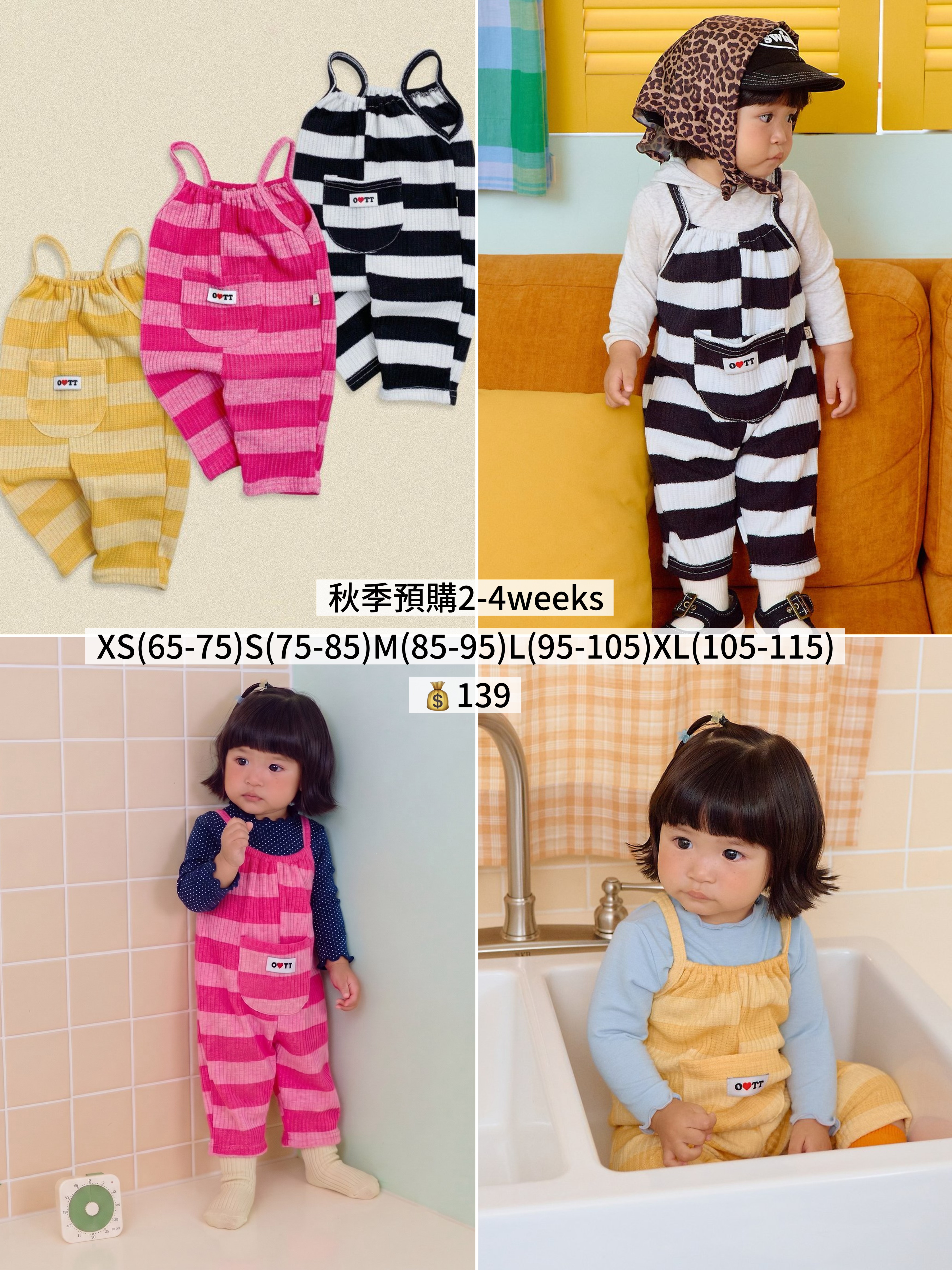 OOTT | Pippi Overalls