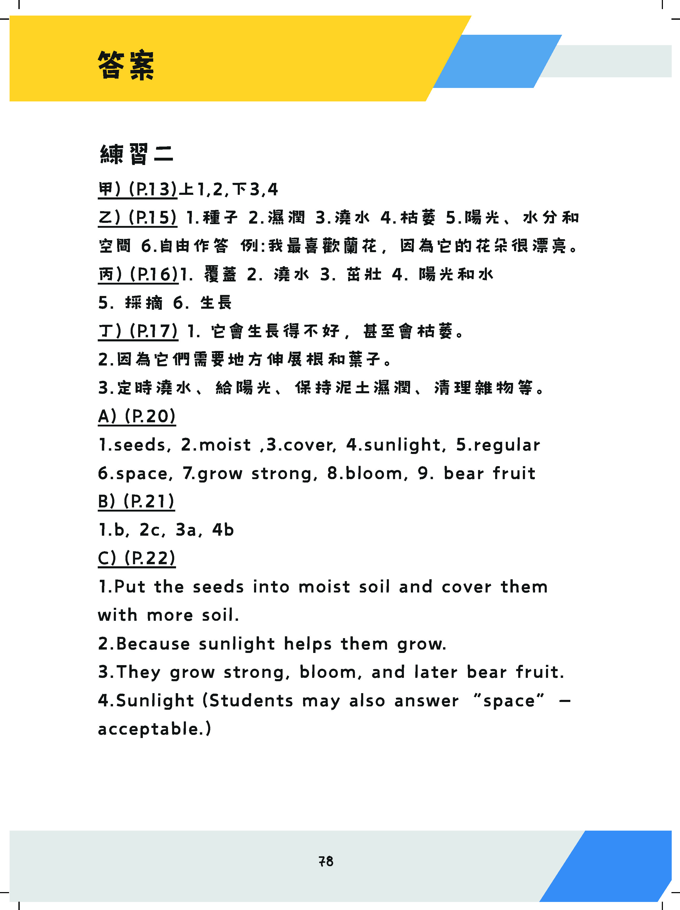 升小面試-故事排序