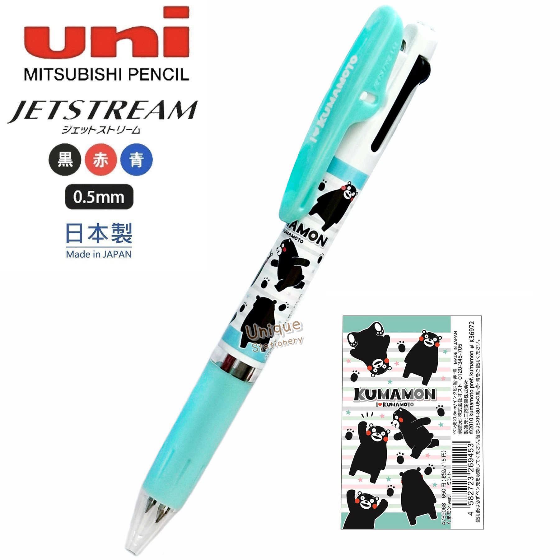現貨｜Kumamon 熊本熊 日本製 uni 三菱 Jetstream 0.5mm 3色 原子筆 (4769068)