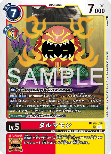 BT26-014 ダルマモン