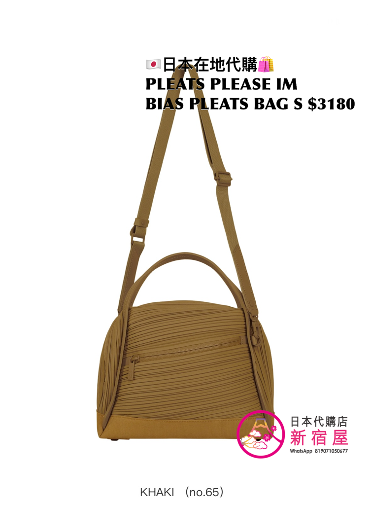 PLEATS ISSEY MIYAKE BIAS PLEATS BAG S