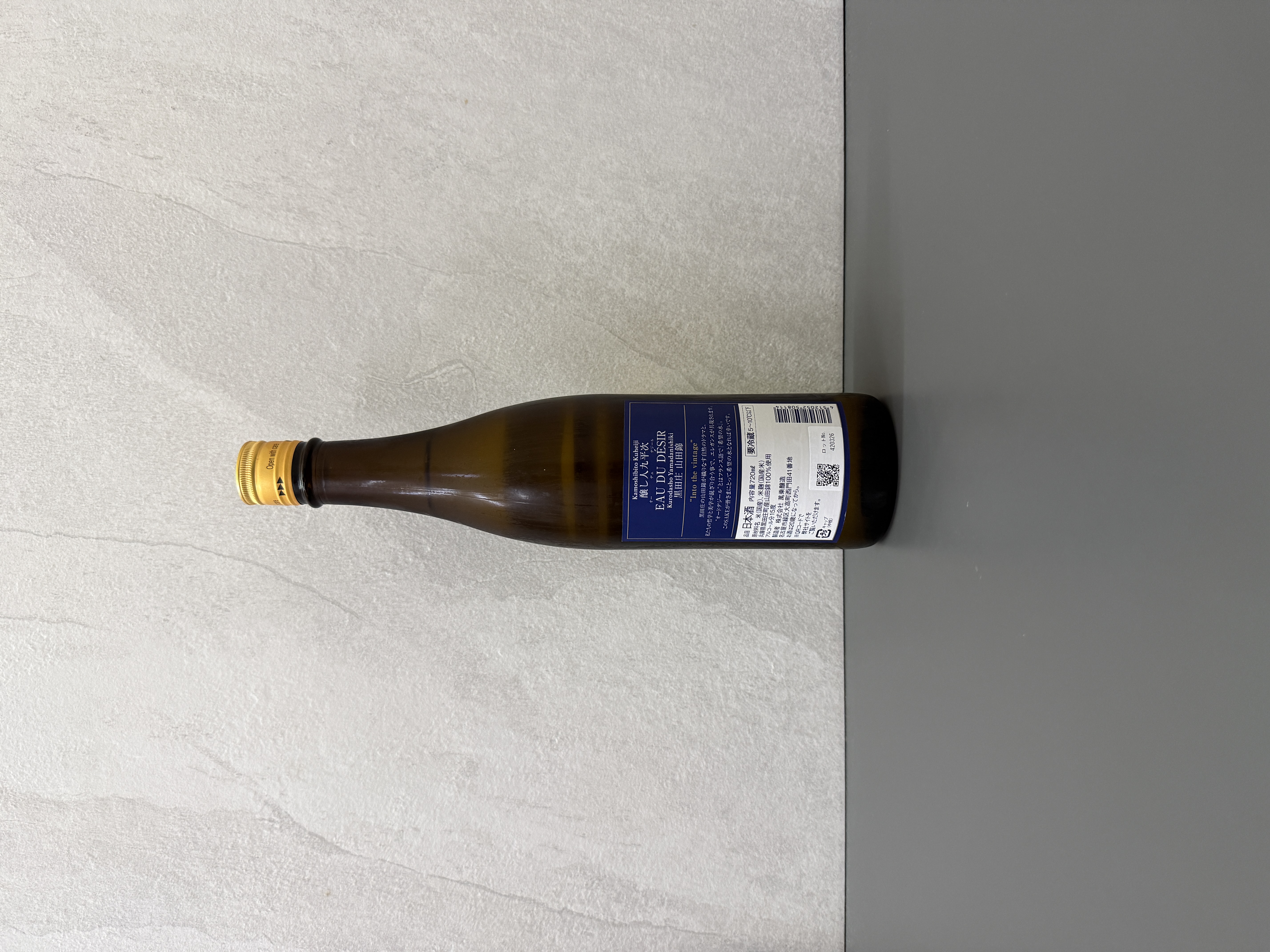 釀し人九平次 純米大吟醸 山田錦 720ml